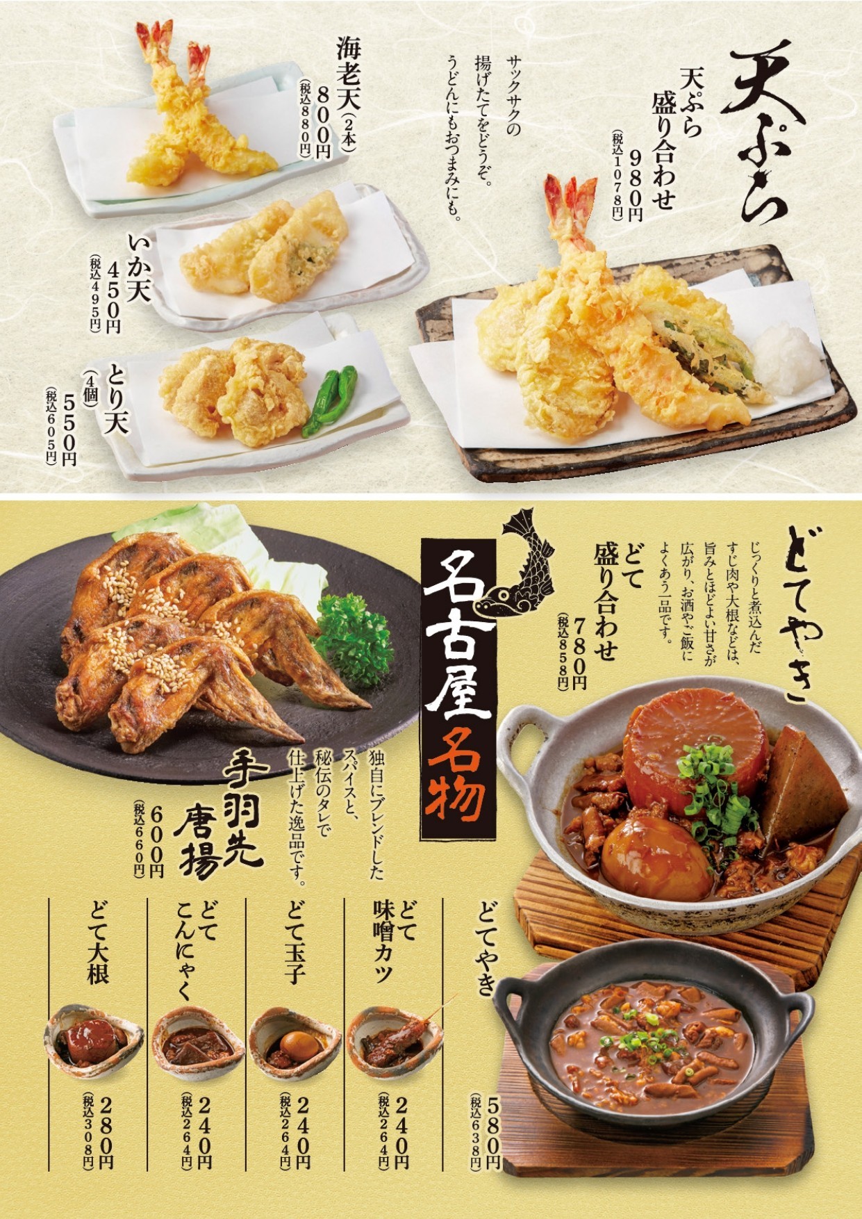 Menu image 2