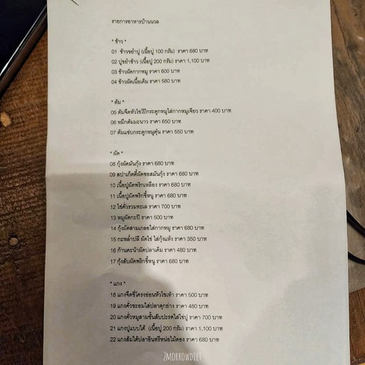 Baan Nual