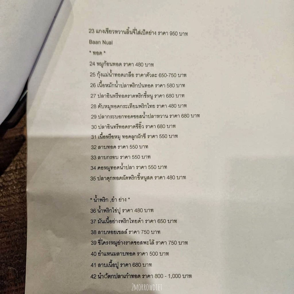 Baan Nual menu 2