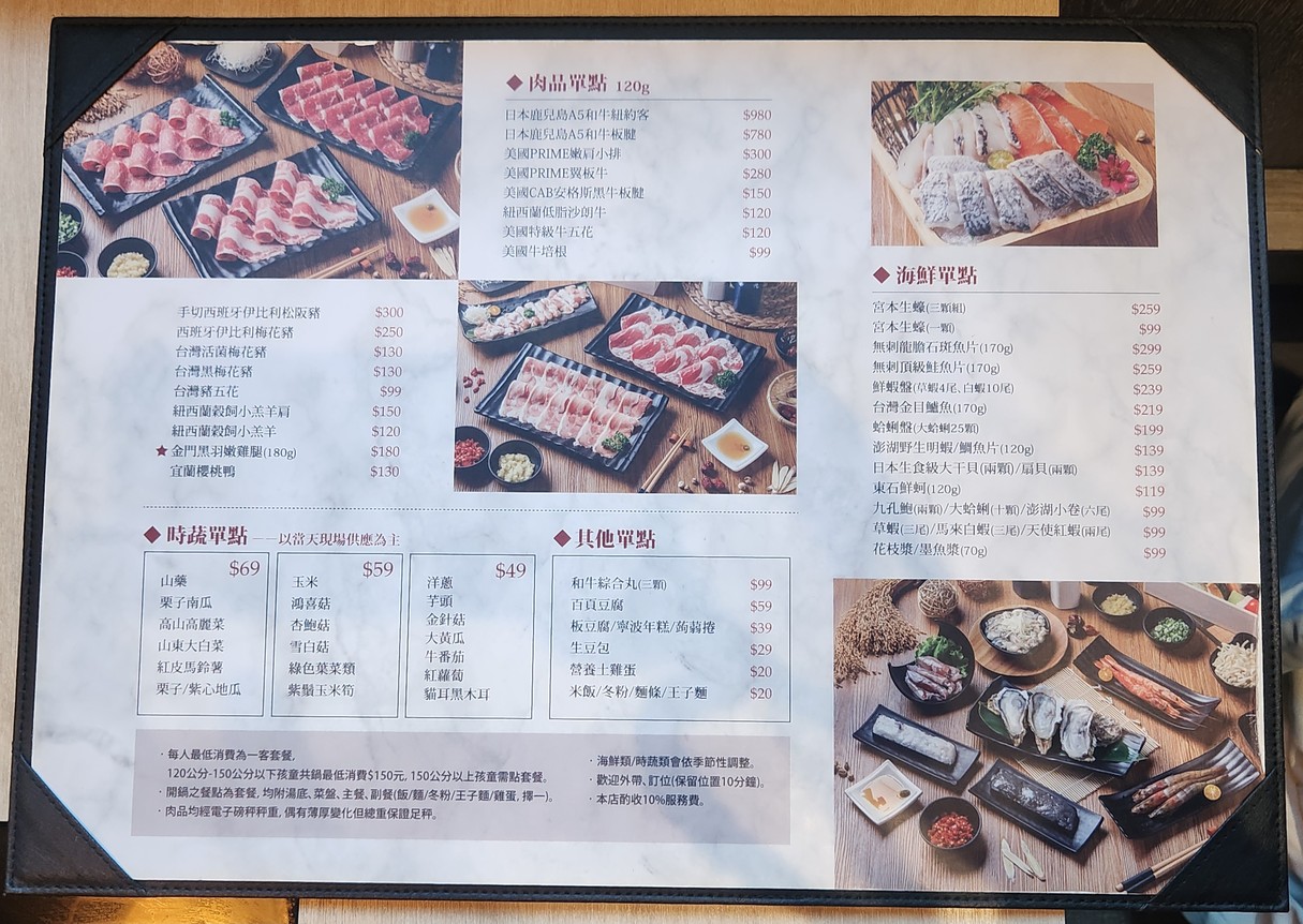 Sui Chuan Xiao Nong Guo Wu menu 2