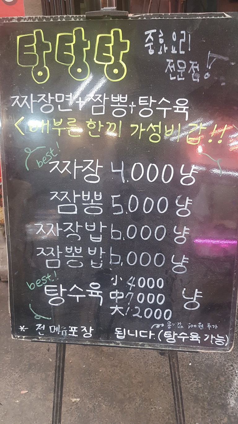 Tangtangtang menu 1