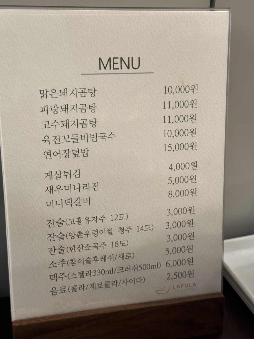 Lapula menu 1