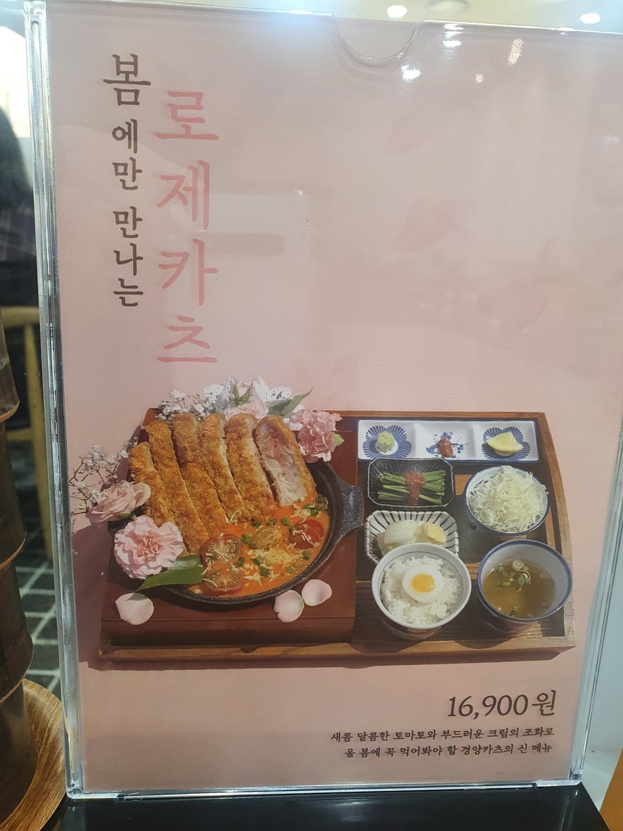 Sucursal Kyeongyang Kats Times Square menu 1