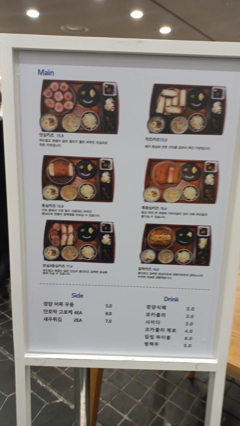 Sucursal Kyeongyang Kats Times Square menu 2