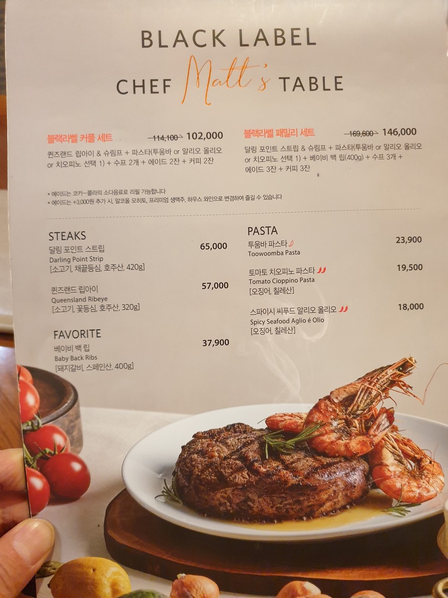 아웃백스테이크하우스 구파발점 menu 1