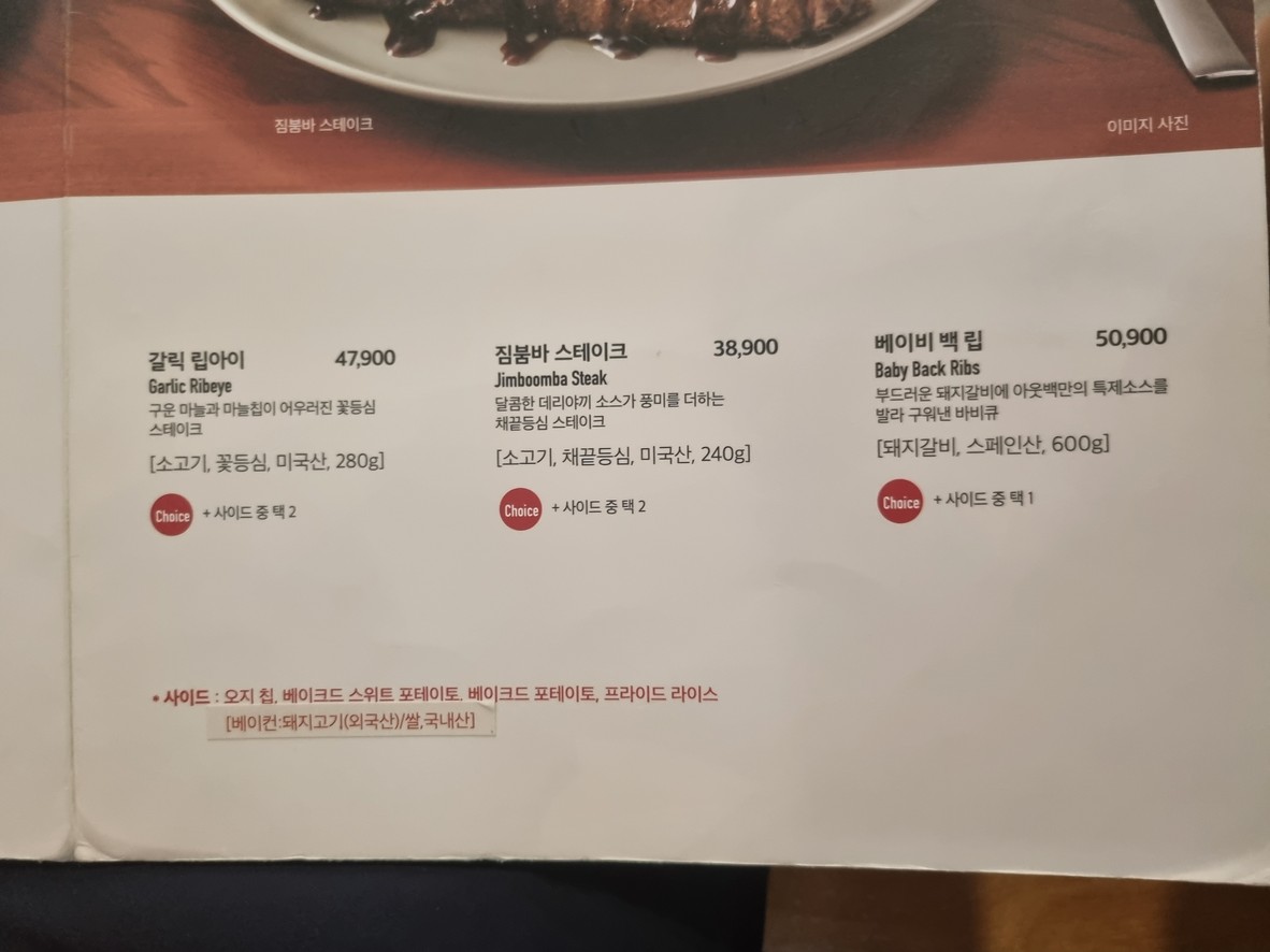 아웃백스테이크하우스 구파발점 menu 2