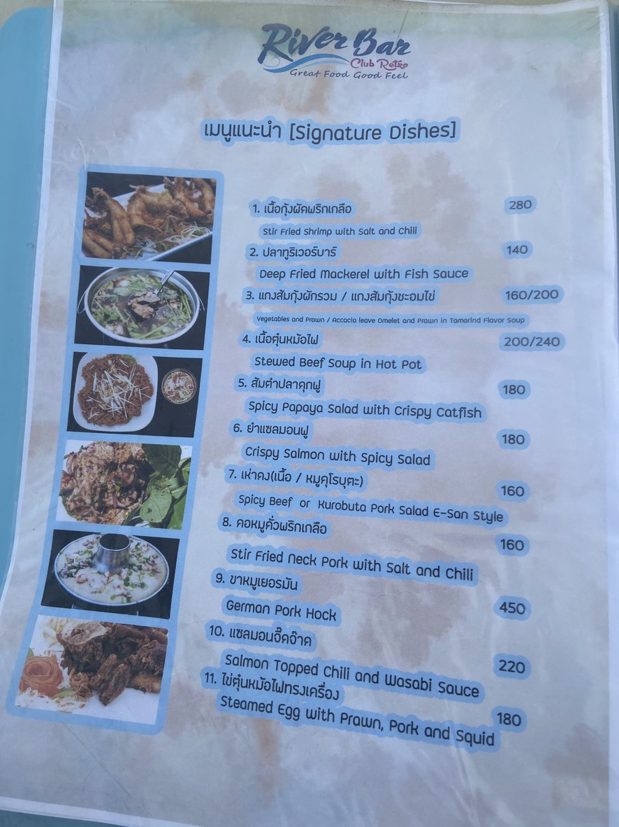 里弗酒吧俱乐部复古 menu 1