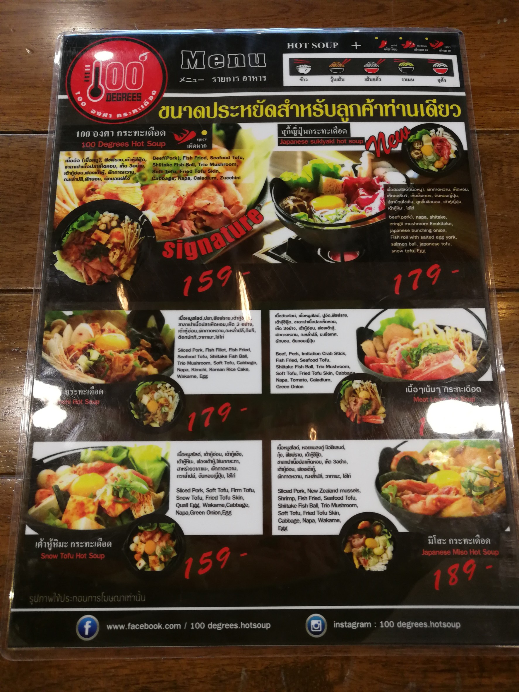 Menu image 4