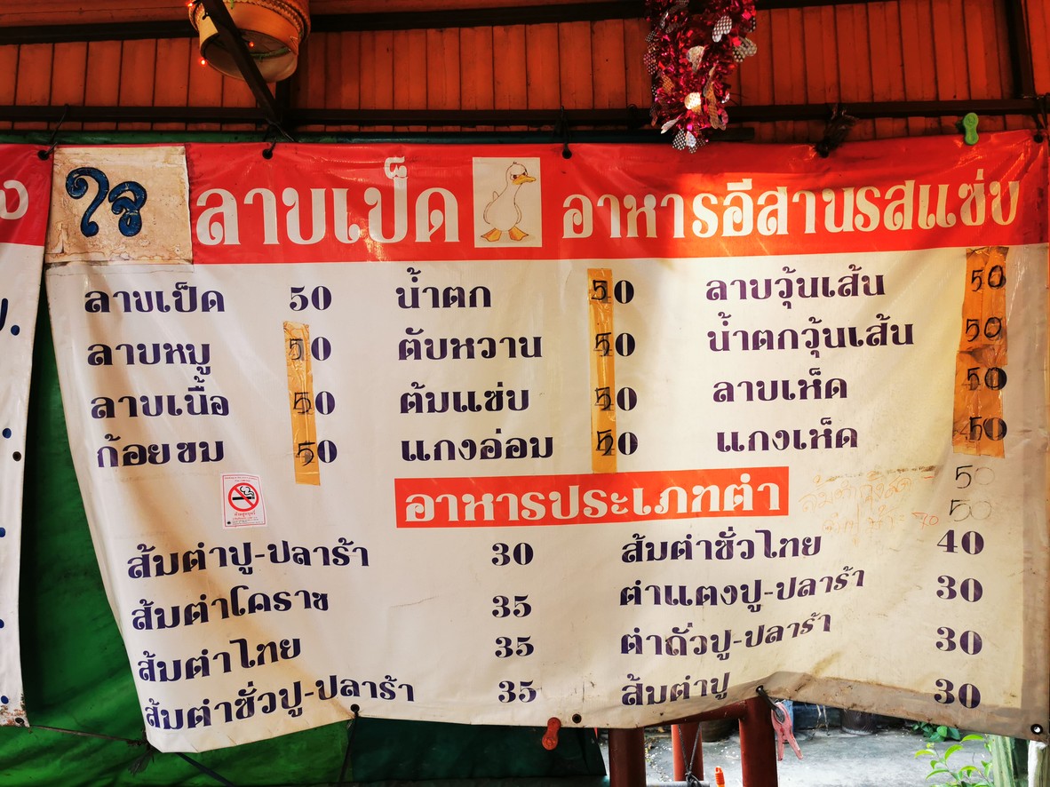 Jai Lab Ped Yi San Rot Zab menu 1