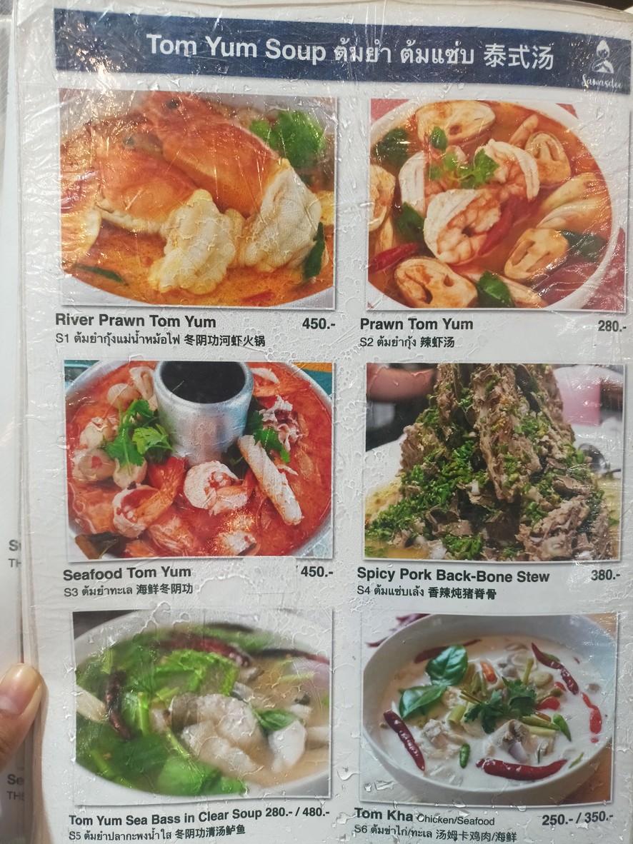Sawasdee Thai Restaurant at Asiatique The Riverfront 萨瓦迪泰餐厅 位于 Asiatique The Riverfront 仓库6号 menu 1