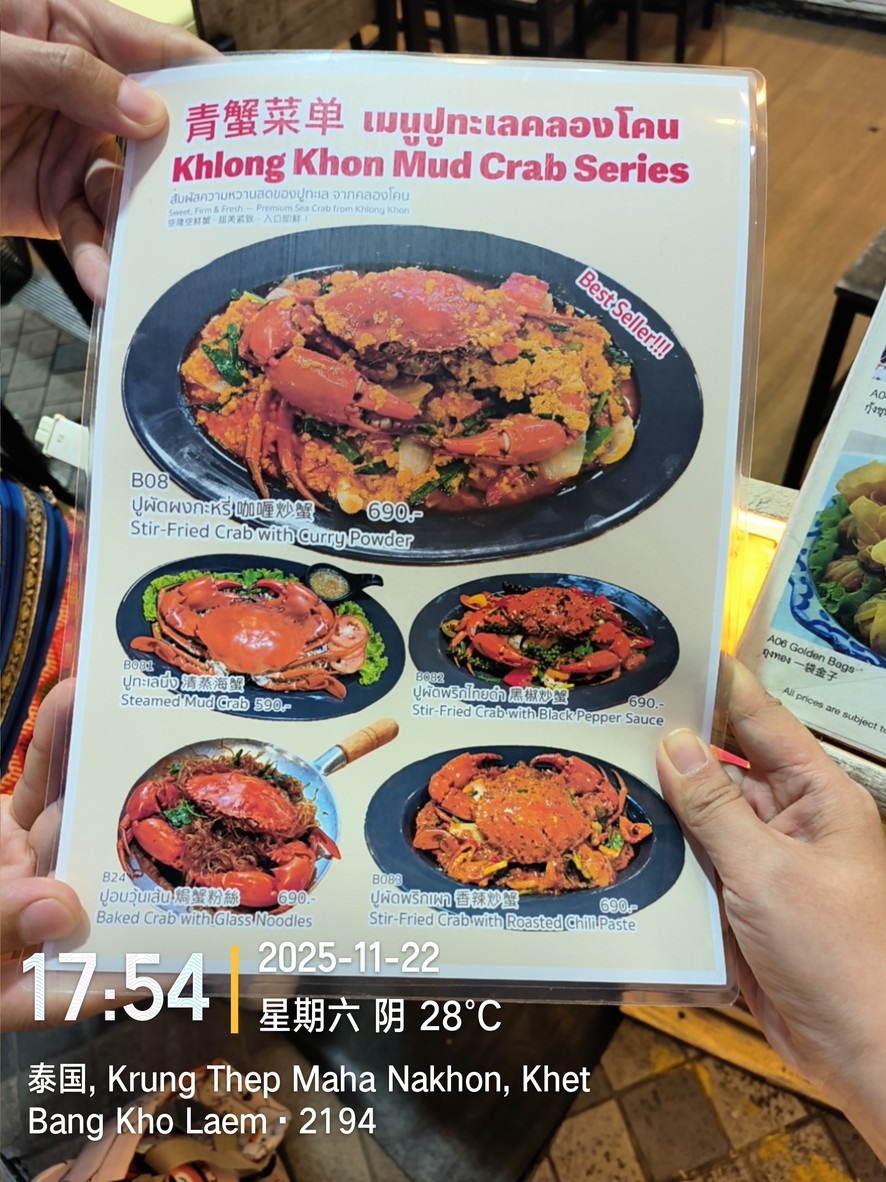 Sawasdee Thai Restaurant at Asiatique The Riverfront 萨瓦迪泰餐厅 位于 Asiatique The Riverfront 仓库6号 menu 2