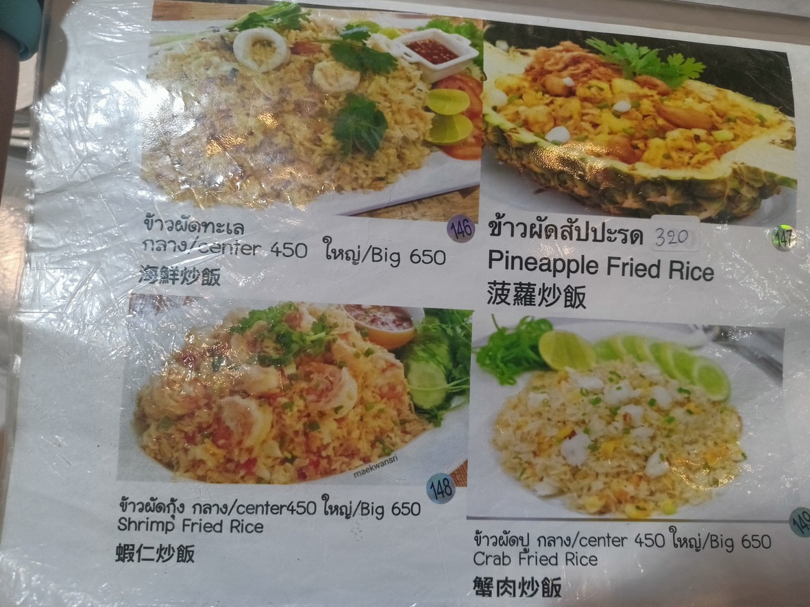 Sawasdee Thai Restaurant at Asiatique The Riverfront 萨瓦迪泰餐厅 位于 Asiatique The Riverfront 仓库6号 menu 3