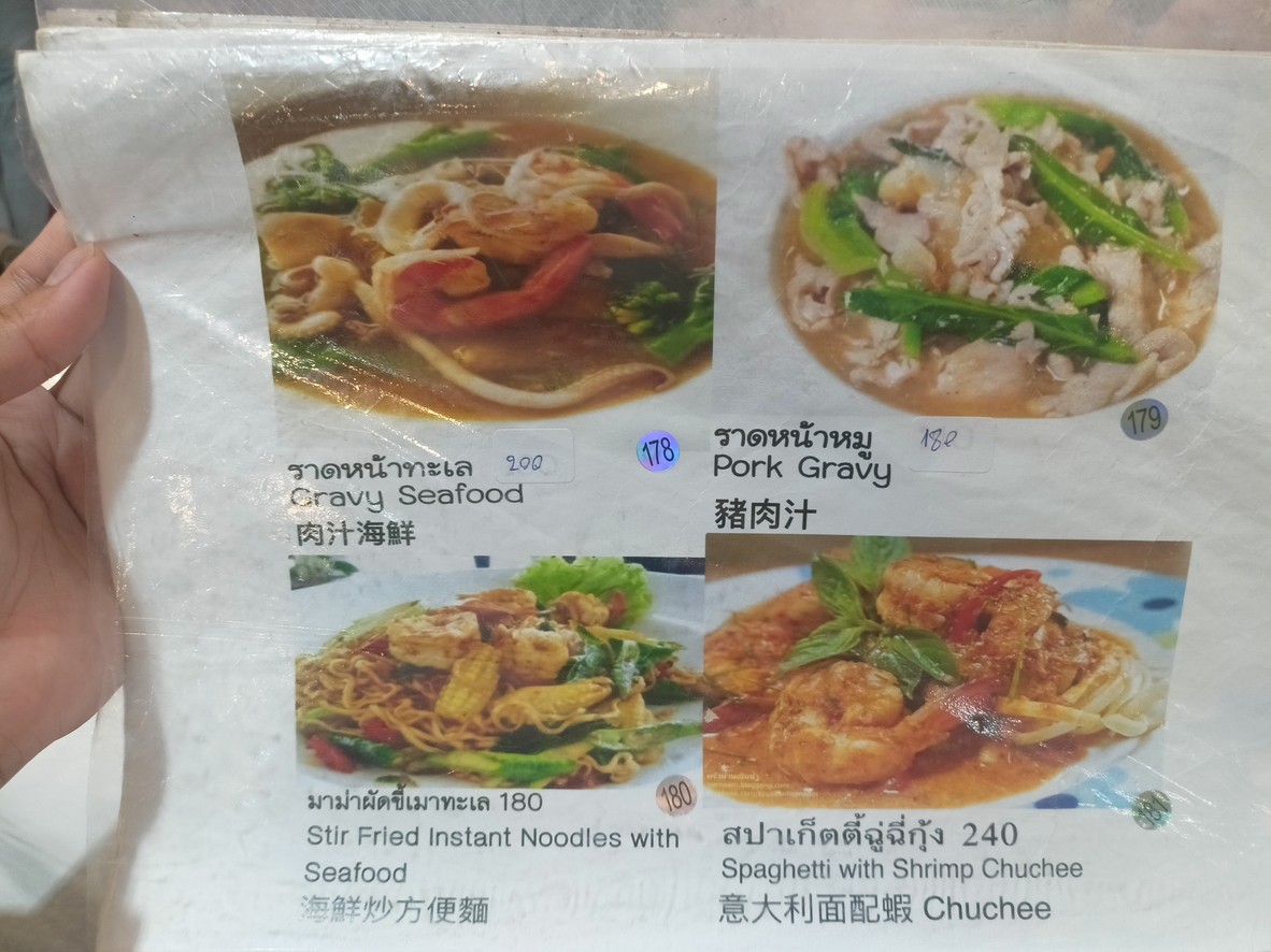 Sawasdee Thai Restaurant at Asiatique The Riverfront 萨瓦迪泰餐厅 位于 Asiatique The Riverfront 仓库6号 menu 6