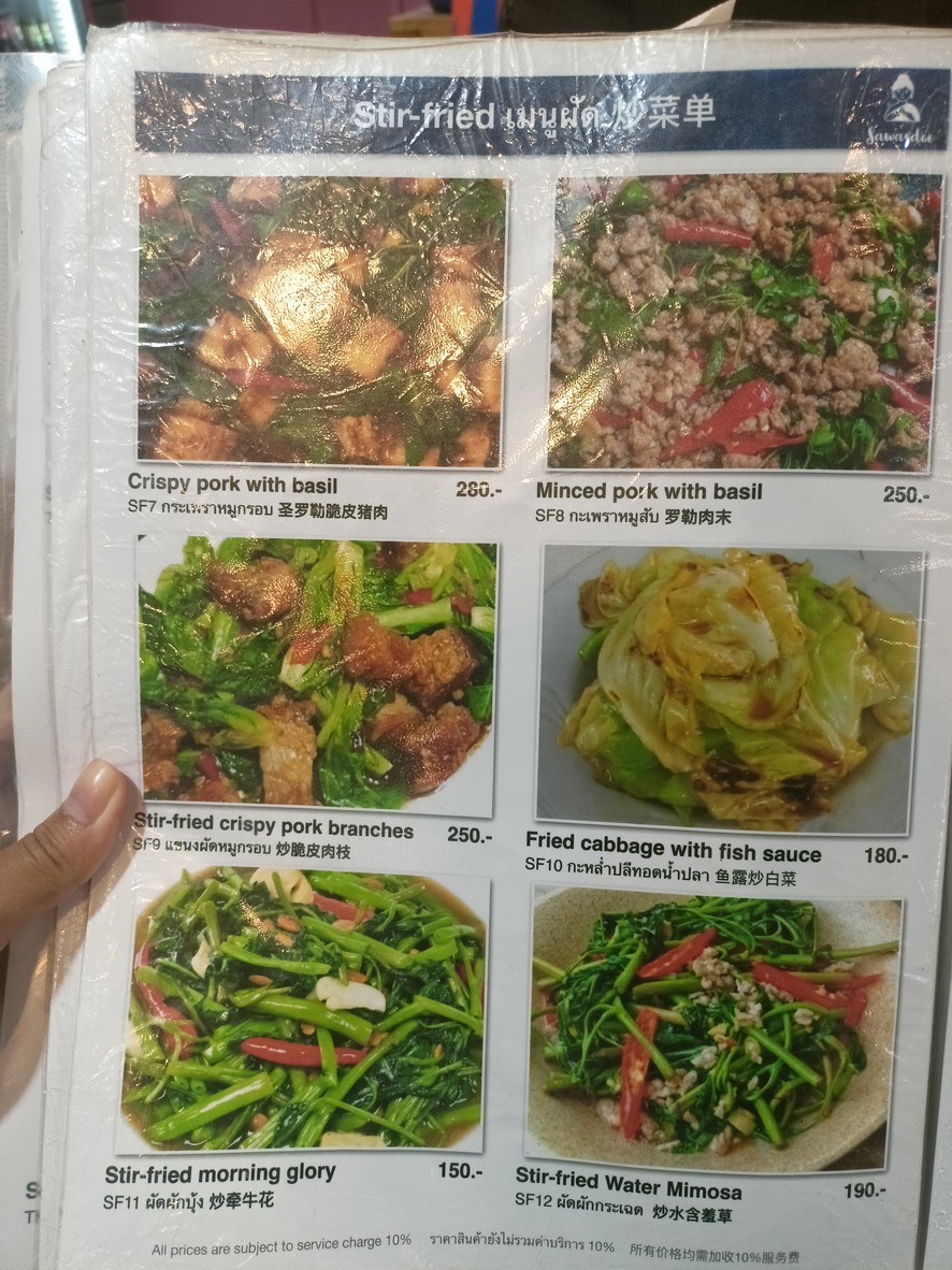 Sawasdee Thai Restaurant at Asiatique The Riverfront 萨瓦迪泰餐厅 位于 Asiatique The Riverfront 仓库6号 menu 7