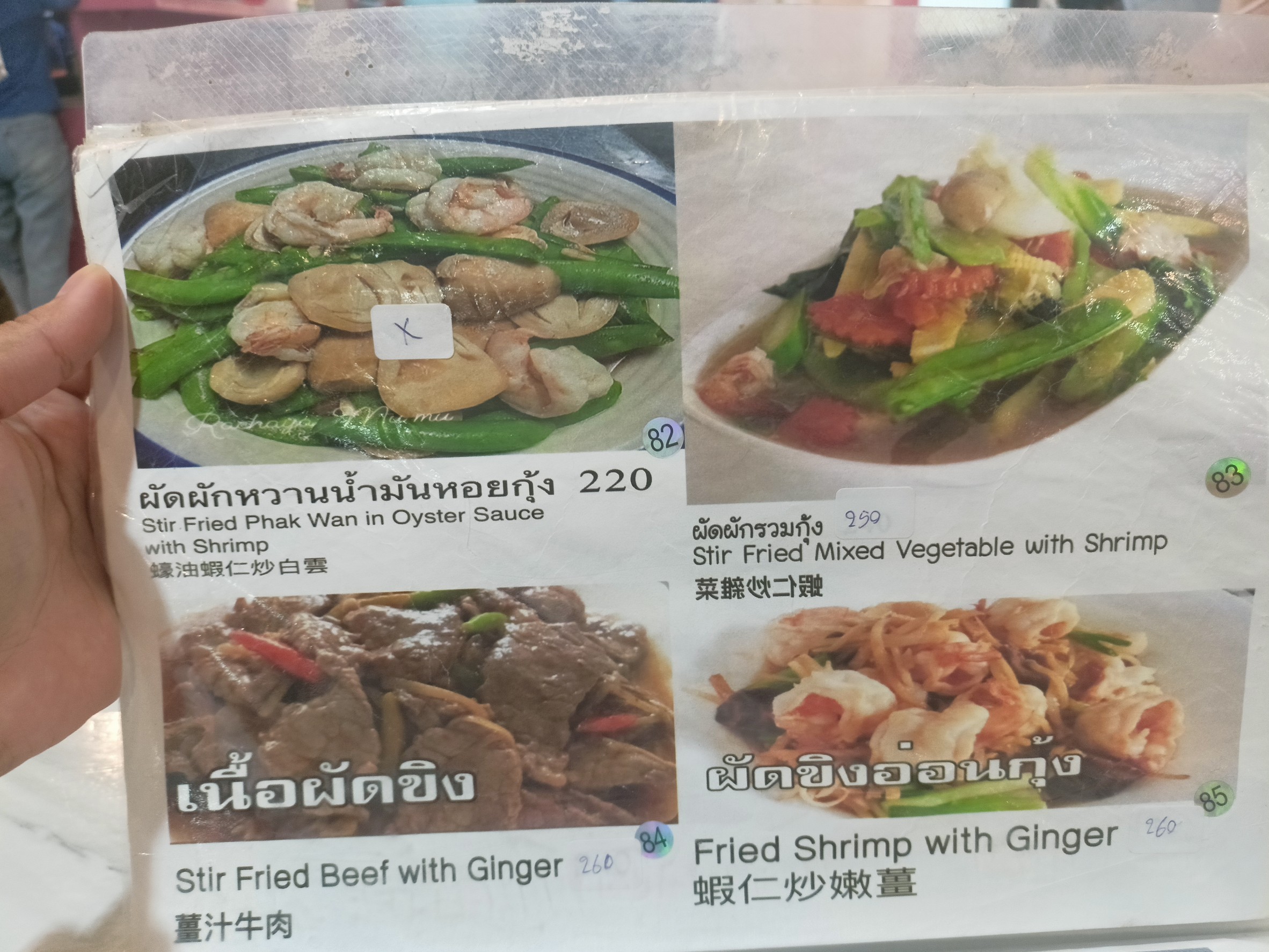 Menu image 8