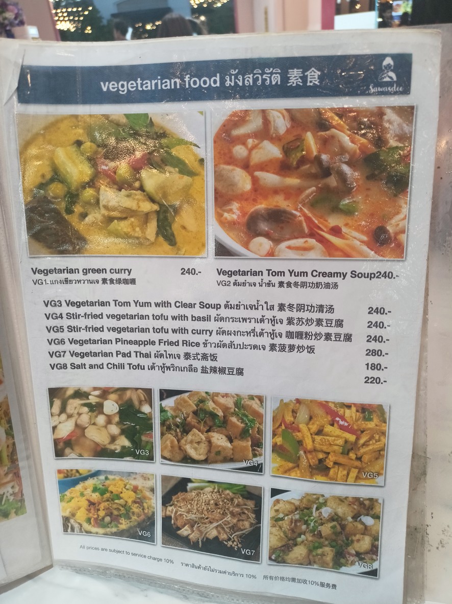 Sawasdee Thai Restaurant at Asiatique The Riverfront 萨瓦迪泰餐厅 位于 Asiatique The Riverfront 仓库6号 menu 9