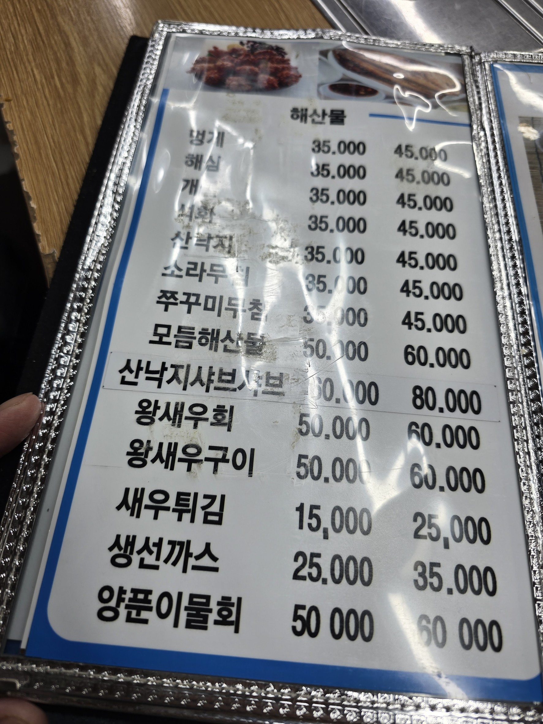Menu image 2