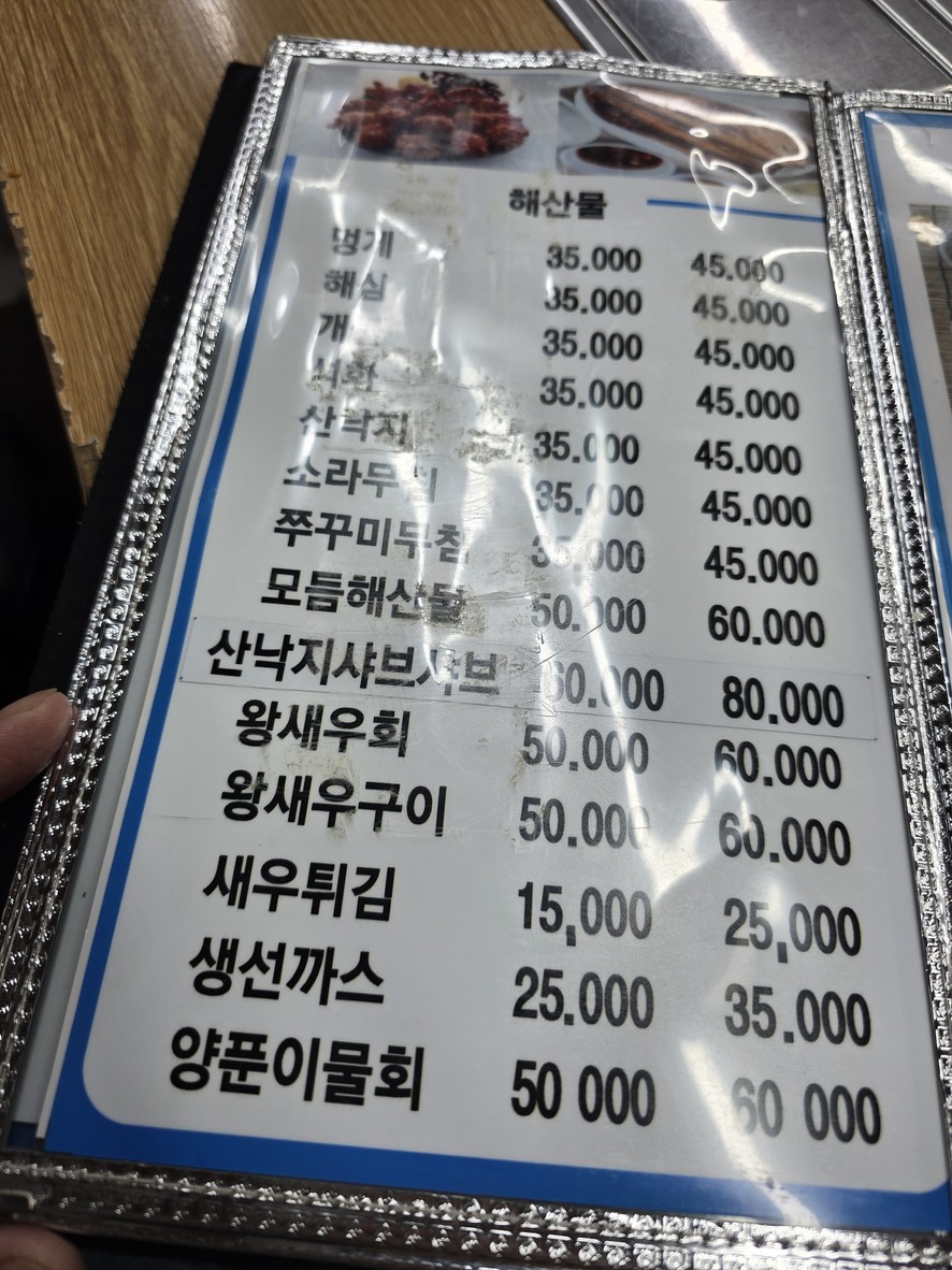 Manseon Hoetjip menu 2