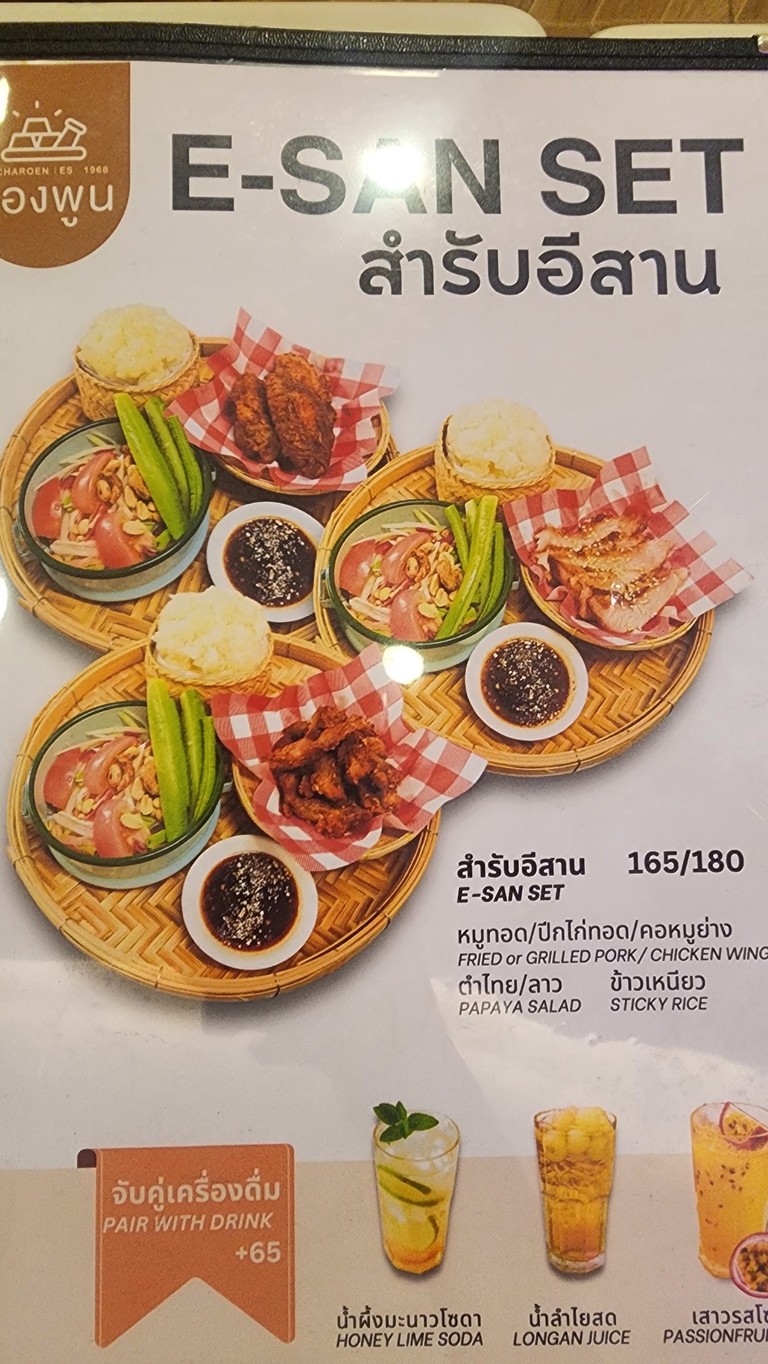 Tongpoon by Charoen Tongpoon menu 3