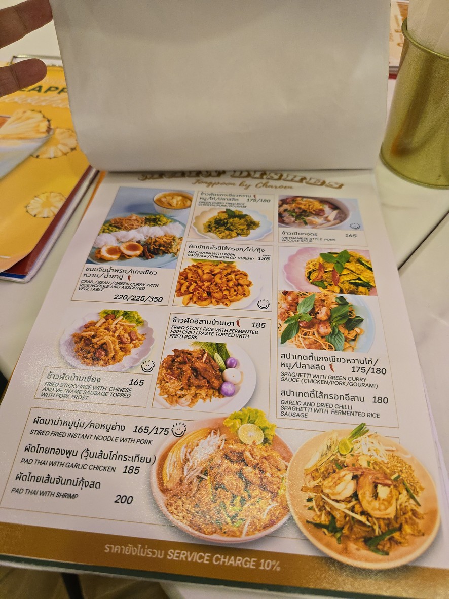 Tongpoon by Charoen Tongpoon menu 5