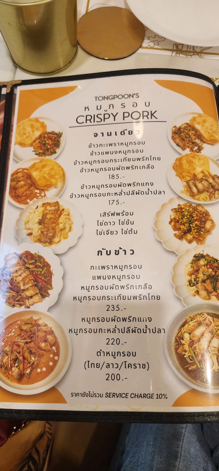 Tongpoon by Charoen Tongpoon menu 7