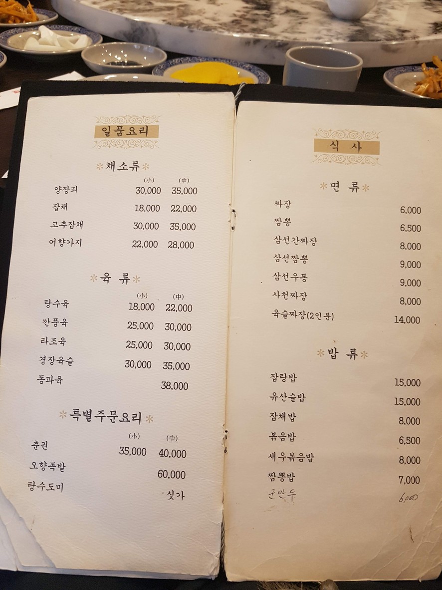 금정 menu 1