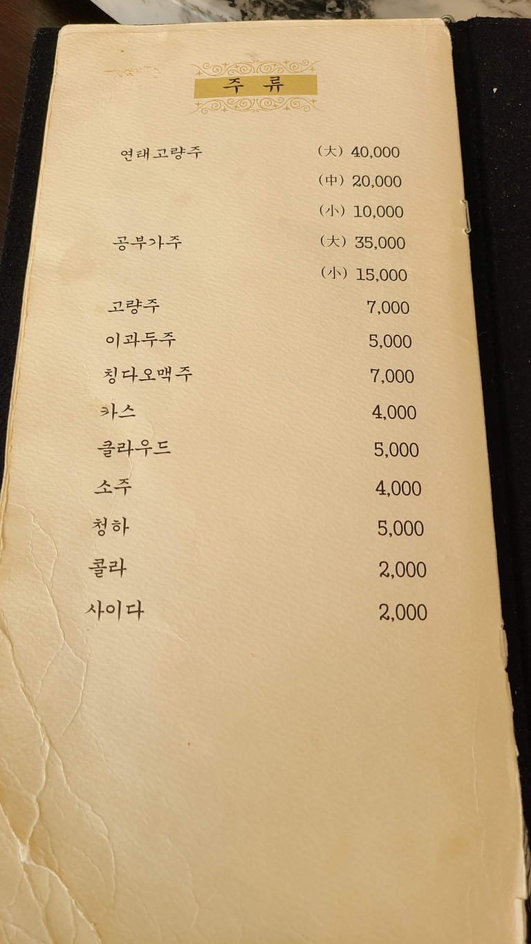 금정 menu 2
