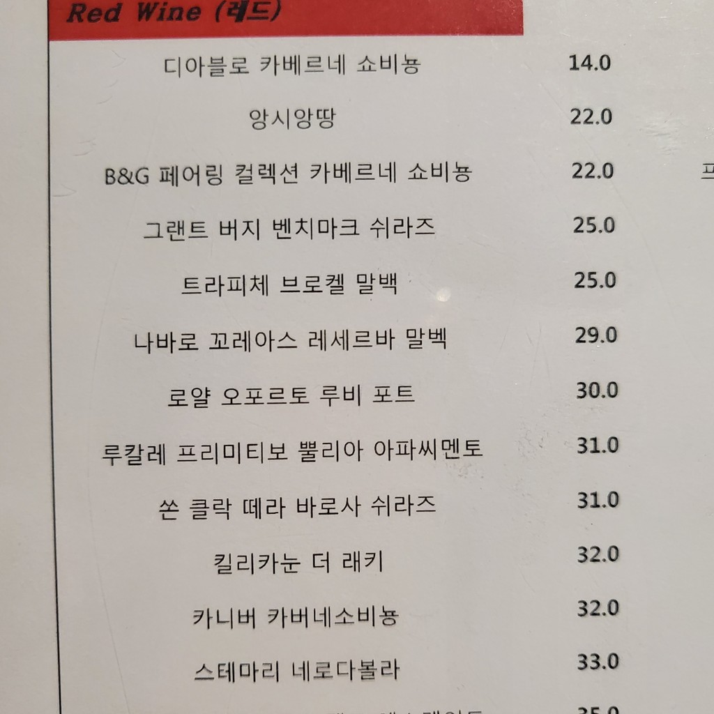 Chungkiwa town (Seoul Nat'l Univ. of Education branch) menu 2