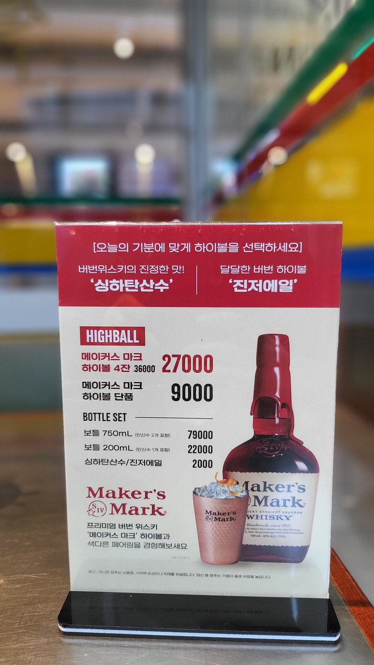 Chungkiwa town (Seoul Nat'l Univ. of Education branch) menu 4