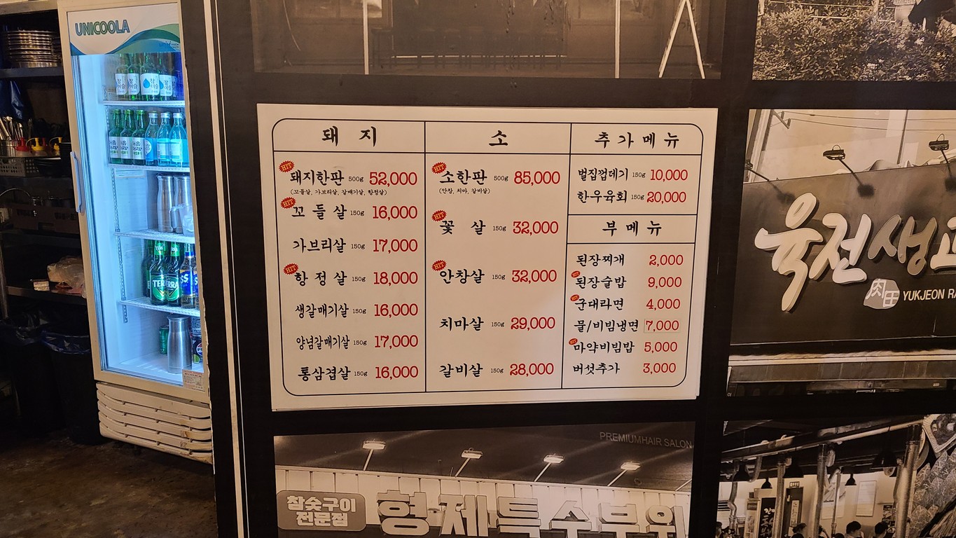 Mapo Buja Galmaegisal menu 1
