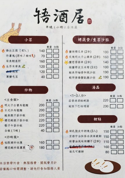 Ng Jui Jyu Chuan Shao Jyu Jiou Wu - Yuan Shan Mei Shi Yuan Shan Can Ting Taipei Jyu Jiou Wu Da Tong Qu Mei Shi Da Tong Qu Xiao Ye Fu Jin Mei Shi restaurant