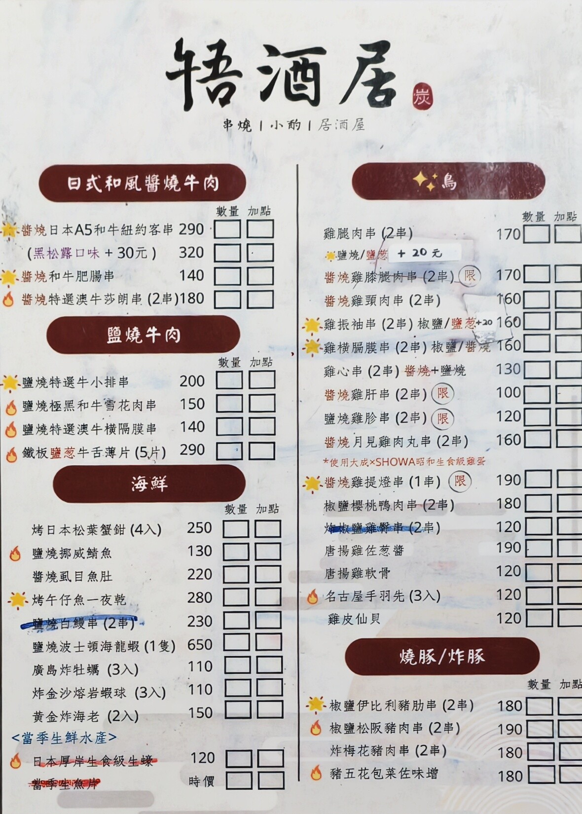 Menu image 2
