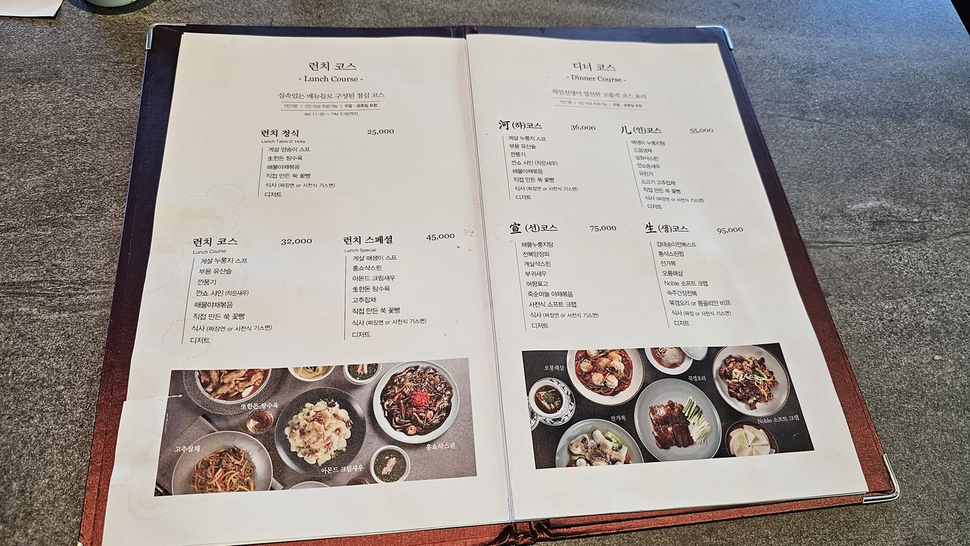 하인선생 감일 menu 1