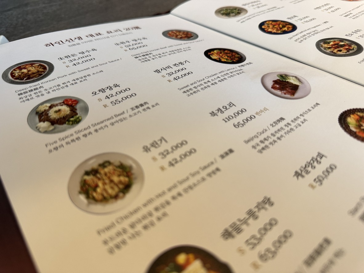 하인선생 감일 menu 2
