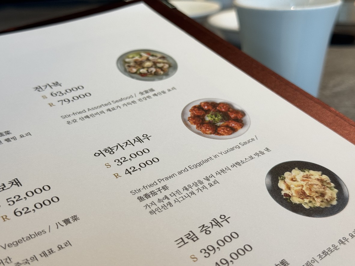 하인선생 감일 menu 3