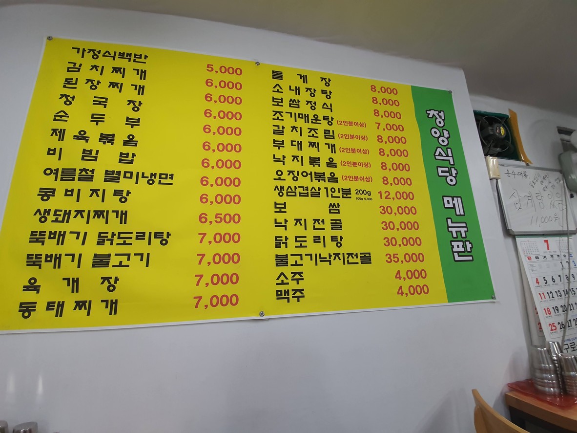 清阳食堂 menu 1