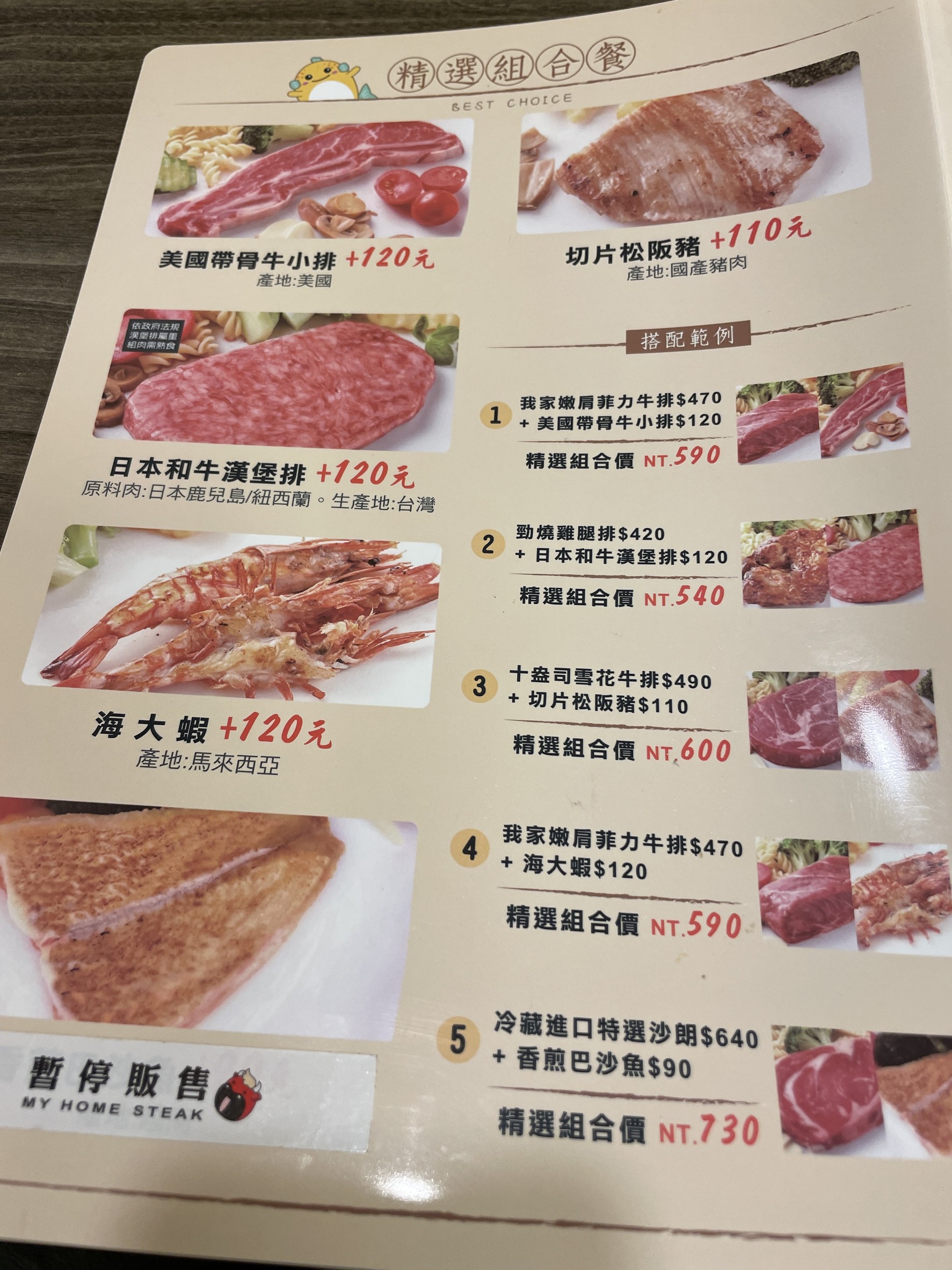 Menu image 3