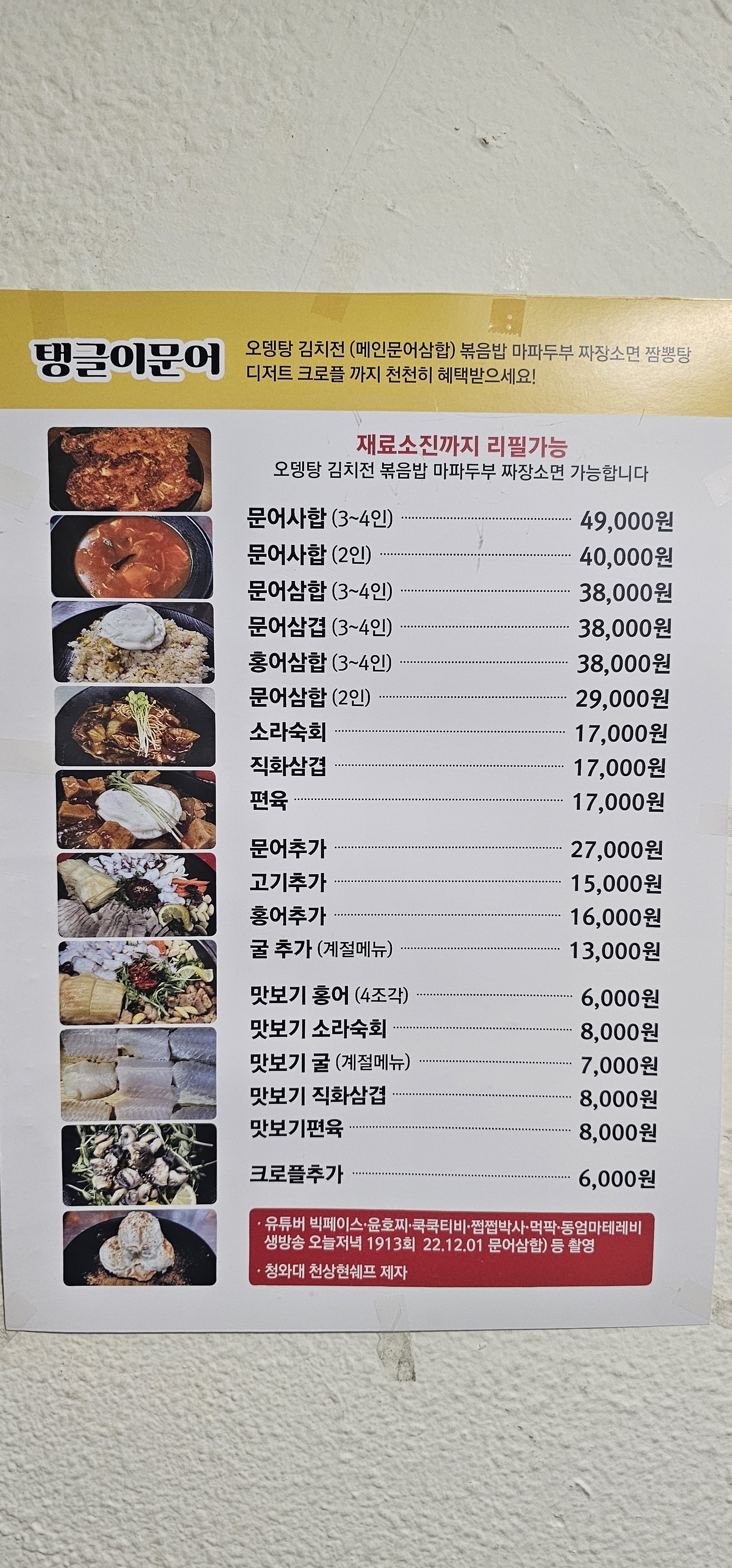 Menu image 1