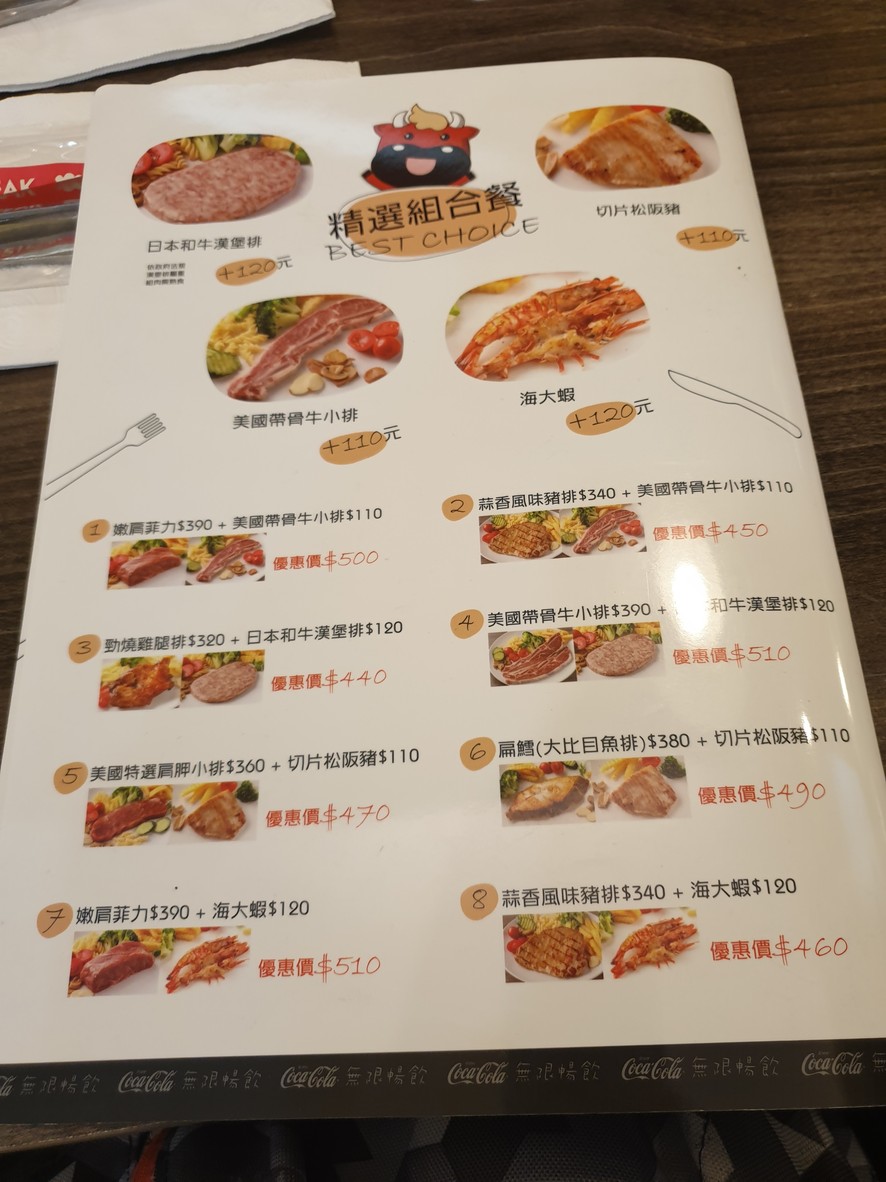 Wǒjiā Niúpái menu 3