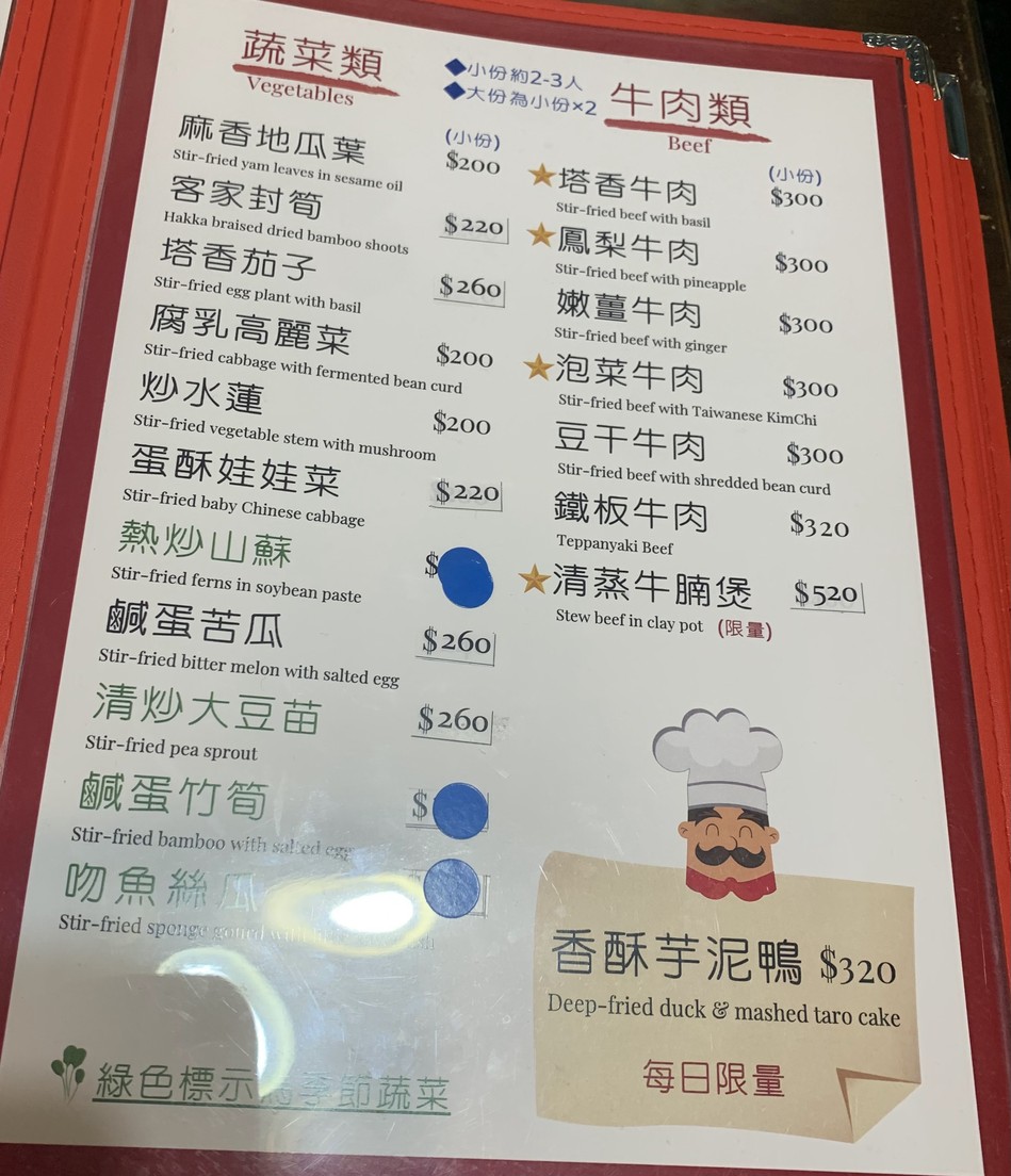 Jia Jia Ke Jia Cai Guan menu 3