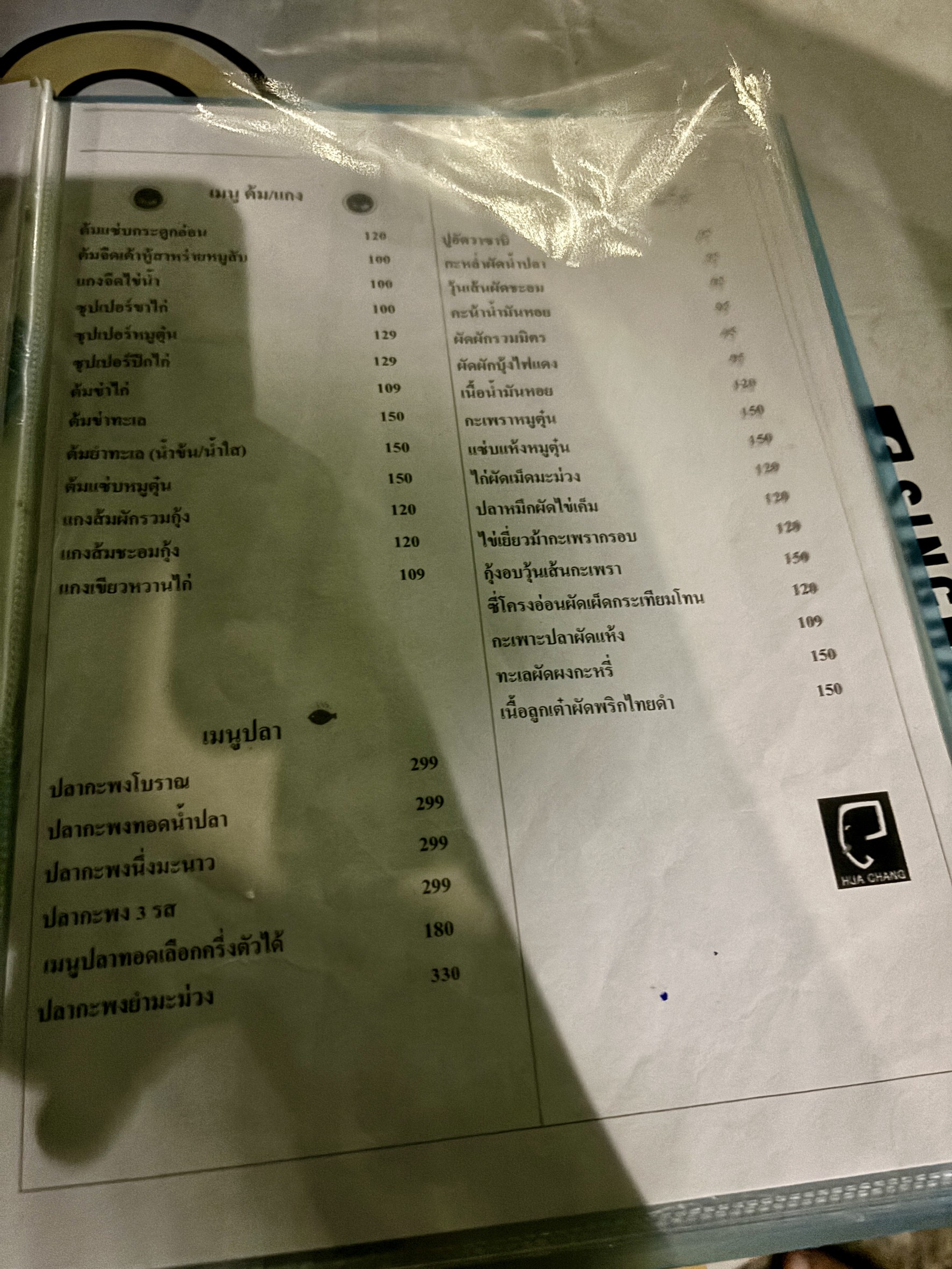 Menu image 3