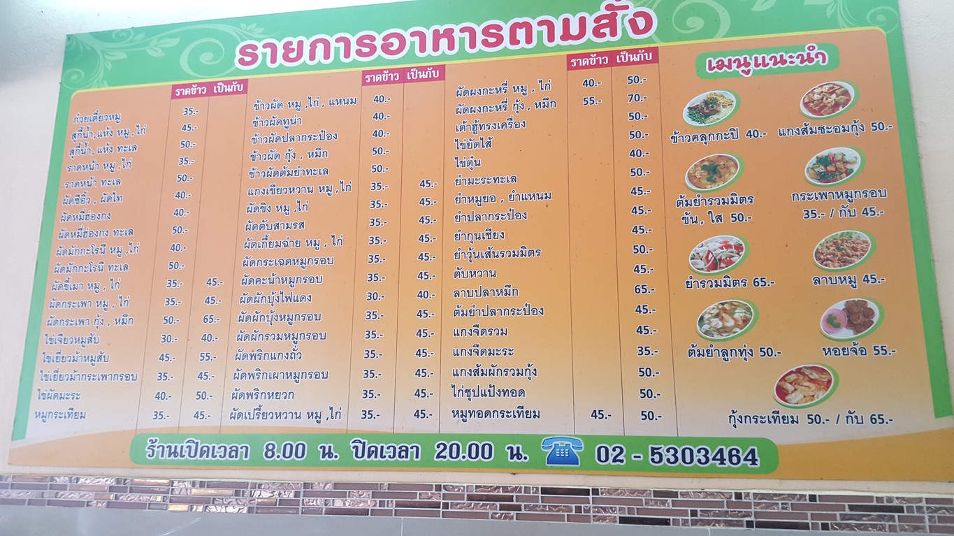 제마이 아한탐삭 menu 1