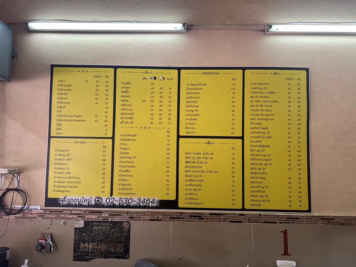제마이 아한탐삭 menu 3