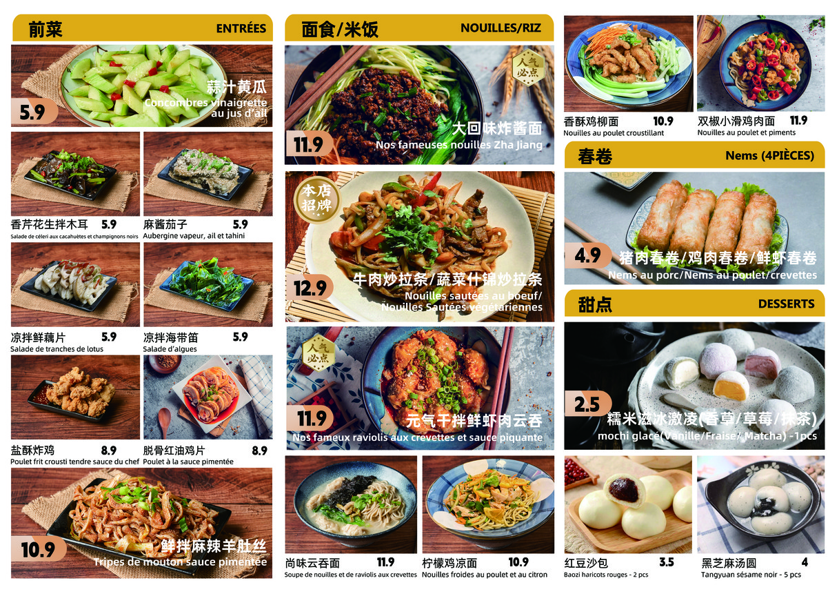 Yi Bowl Noodle 小黄碗胡辣汤·羊汤 menu 1