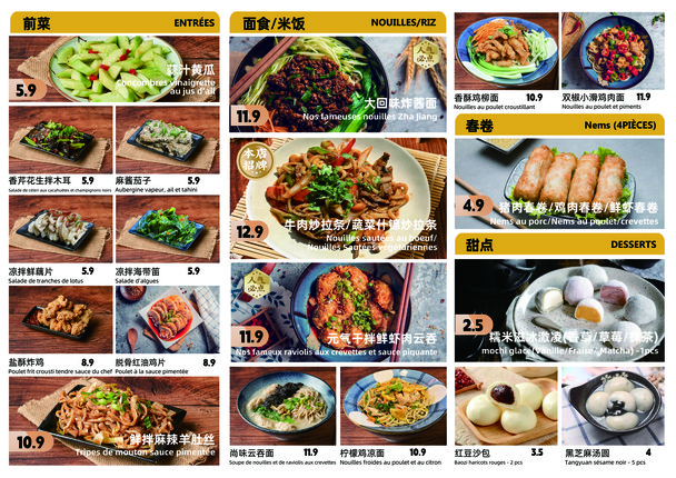Yi Bowl Noodle 小黄碗胡辣汤·羊汤