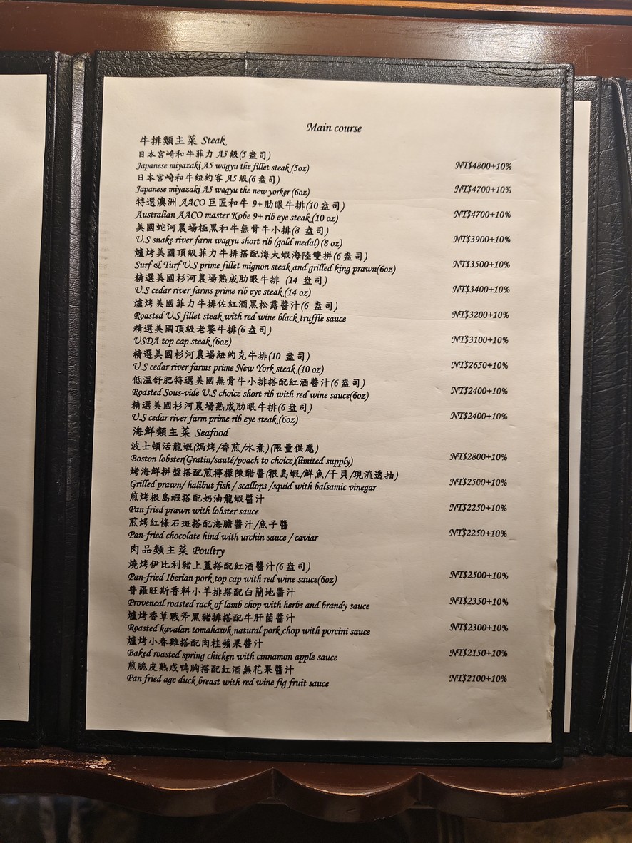 Yuánshān Dà Fàndiàn - Sōng Hè Cāntīng menu 2