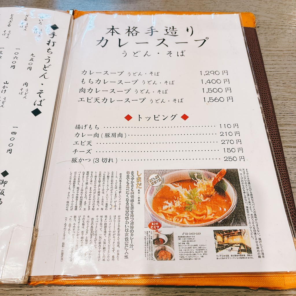 시마다 menu 1