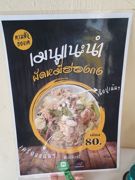 ตามสั่งฮ่องเต้