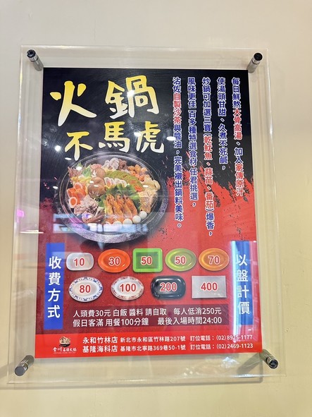 Jīnchuān Shítou Huǒguō Yǒnghé Zhúlín Diàn