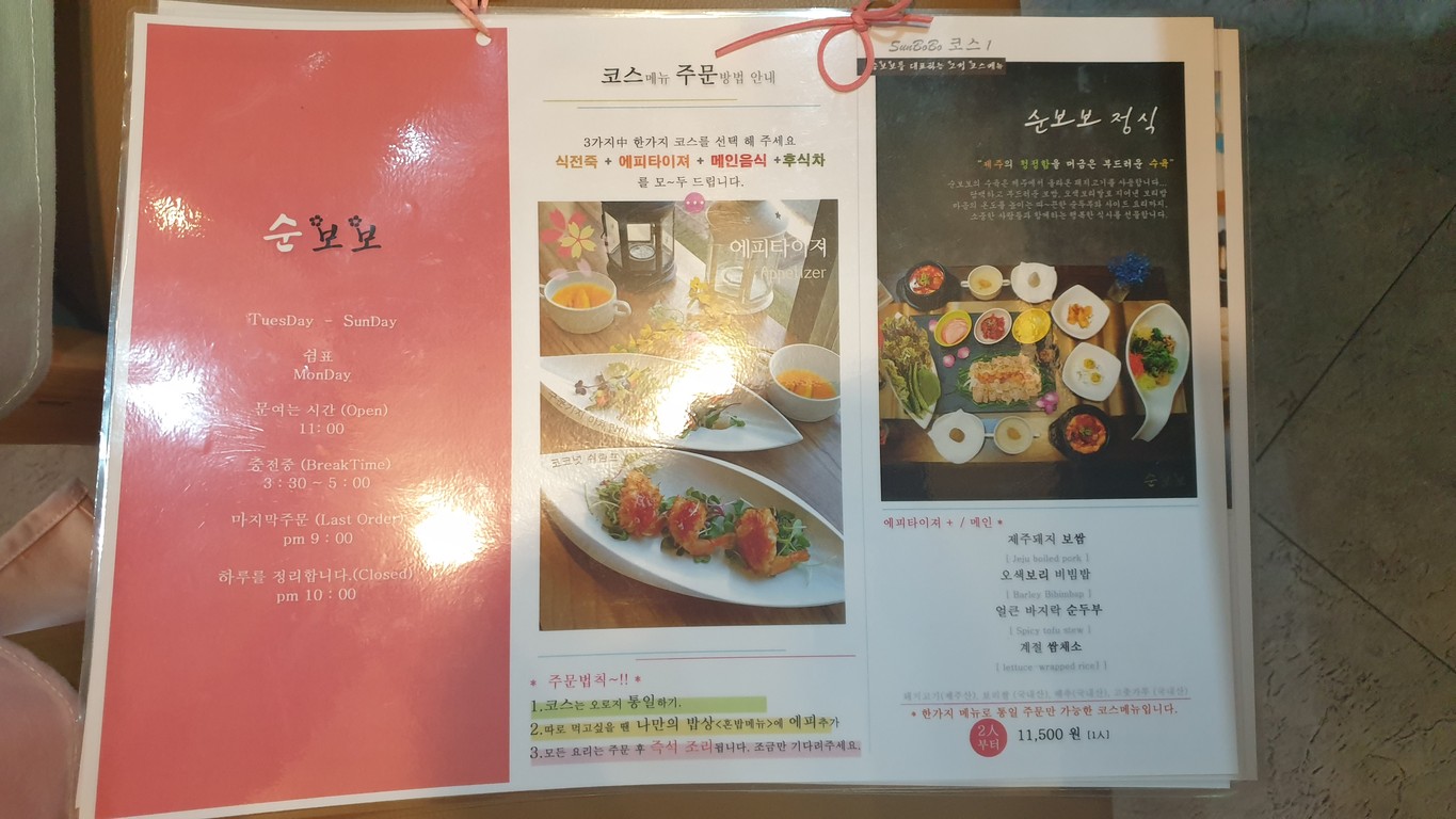 Sunbobo menu 1